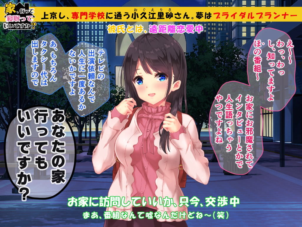 かわいい専門学生が騙される同人CG集